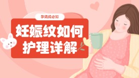 孕期腹部按摩手法详解
