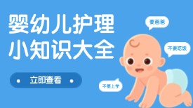 婴幼儿护理小知识大全，你知道吗？