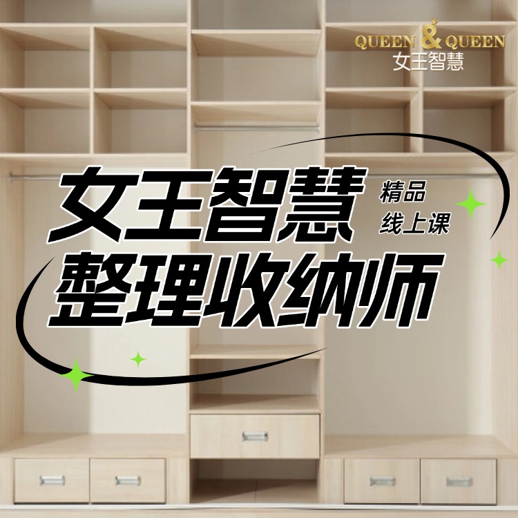 第15课整理收纳之行李箱收纳