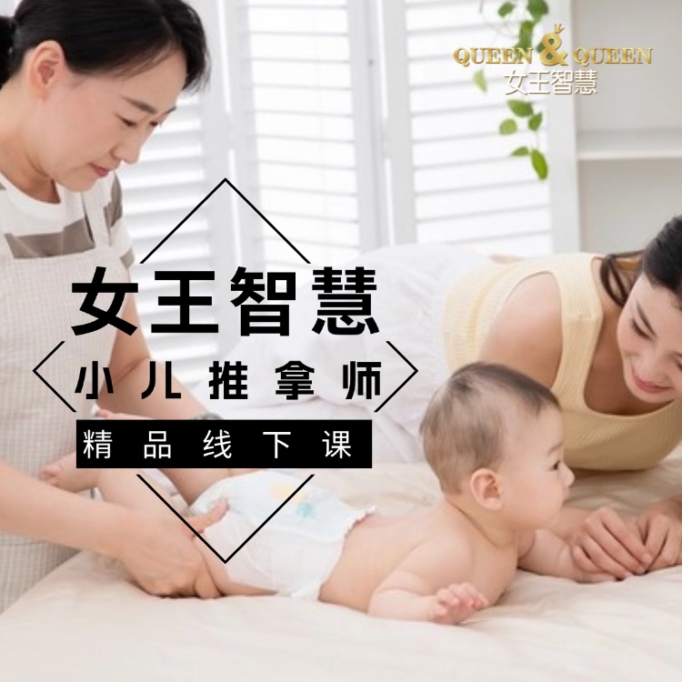 9、小儿推拿常用组合手法