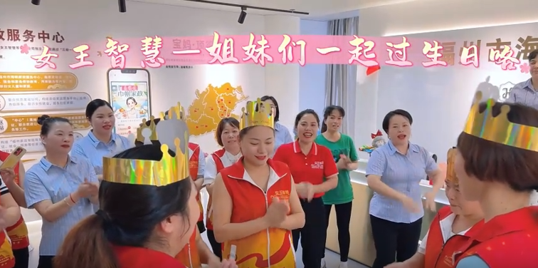 《月嫂生辰之喜·集体欢歌见证温馨时刻》