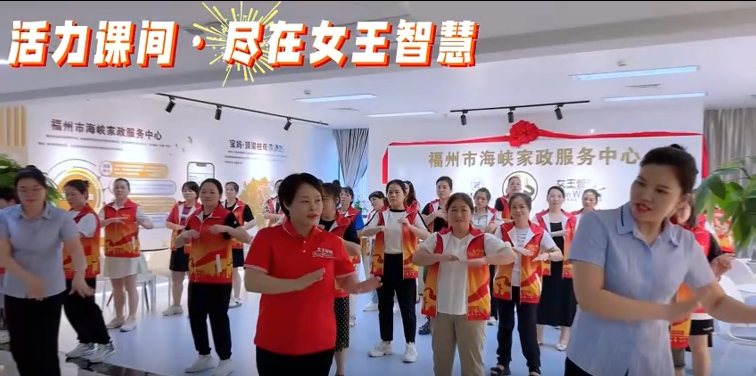 《月嫂课间活力操·身心舒朗服务》