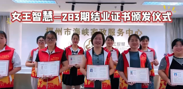 《月嫂学成结业·毕业典礼上的璀璨时光》