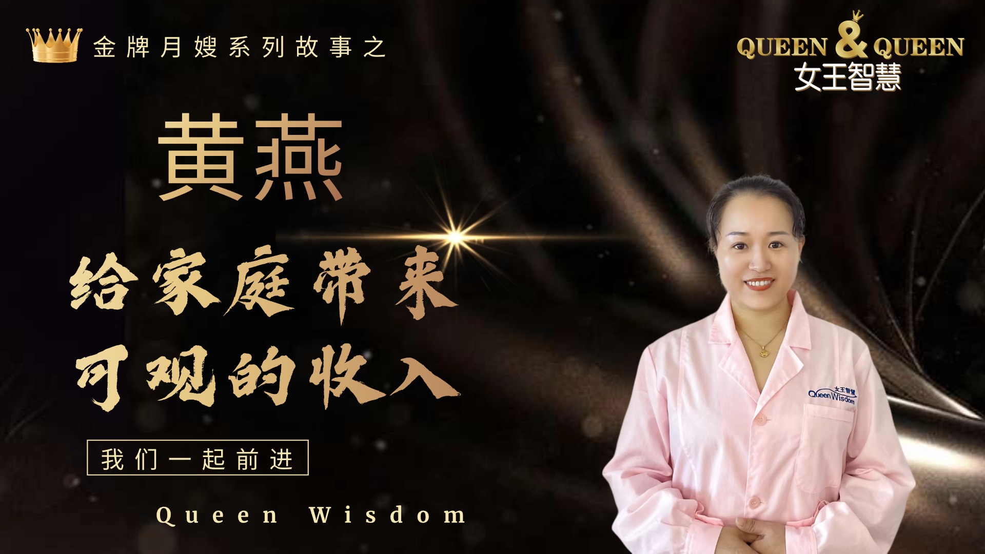 黄燕故事（如何给家庭带来可观的收入）