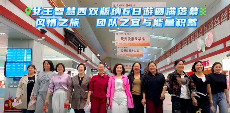 《月嫂团队凝聚·团建盛景共绘情谊蓝图》