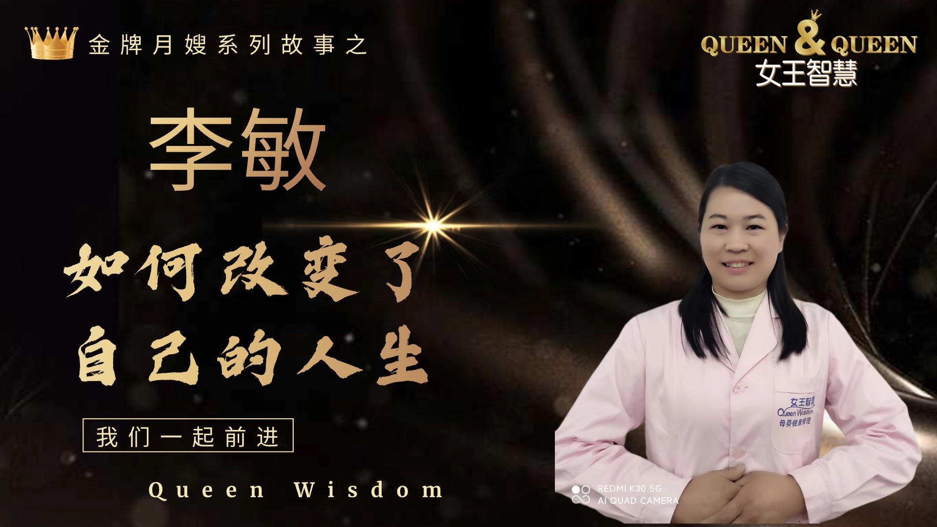 李敏故事（如何改变了自己的人生）