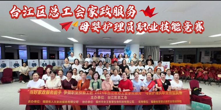 《月嫂荣誉时刻·技能榜样的成功轨迹》