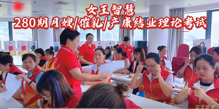 《月嫂晋升之阶·晋级考场砥砺专业锋芒》