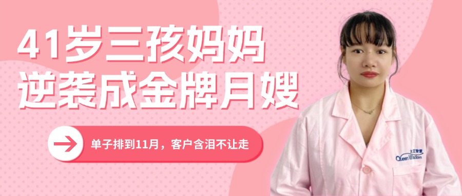 1岁三孩妈妈逆袭成金牌月嫂：单子排到11月，客户含泪不让走