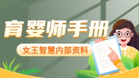 育婴师手册—金牌月嫂上户必备工具