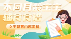 宝宝辅食—金牌月嫂上户必备工具