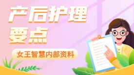 产后必备资料—金牌月嫂上户必备工具