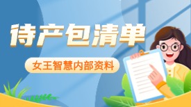 待产包清单—金牌月嫂上户必备工具