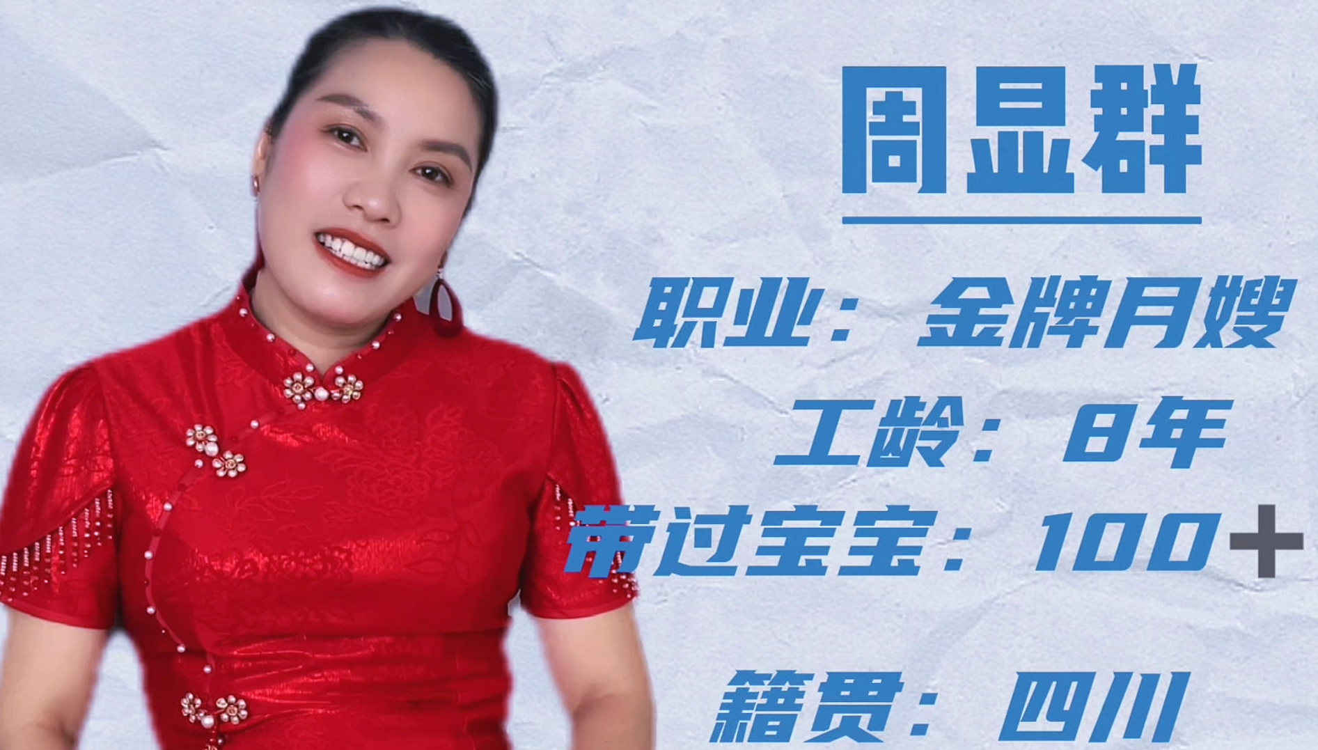 月嫂显群姐用专业与汗水，买下属于自己的新家