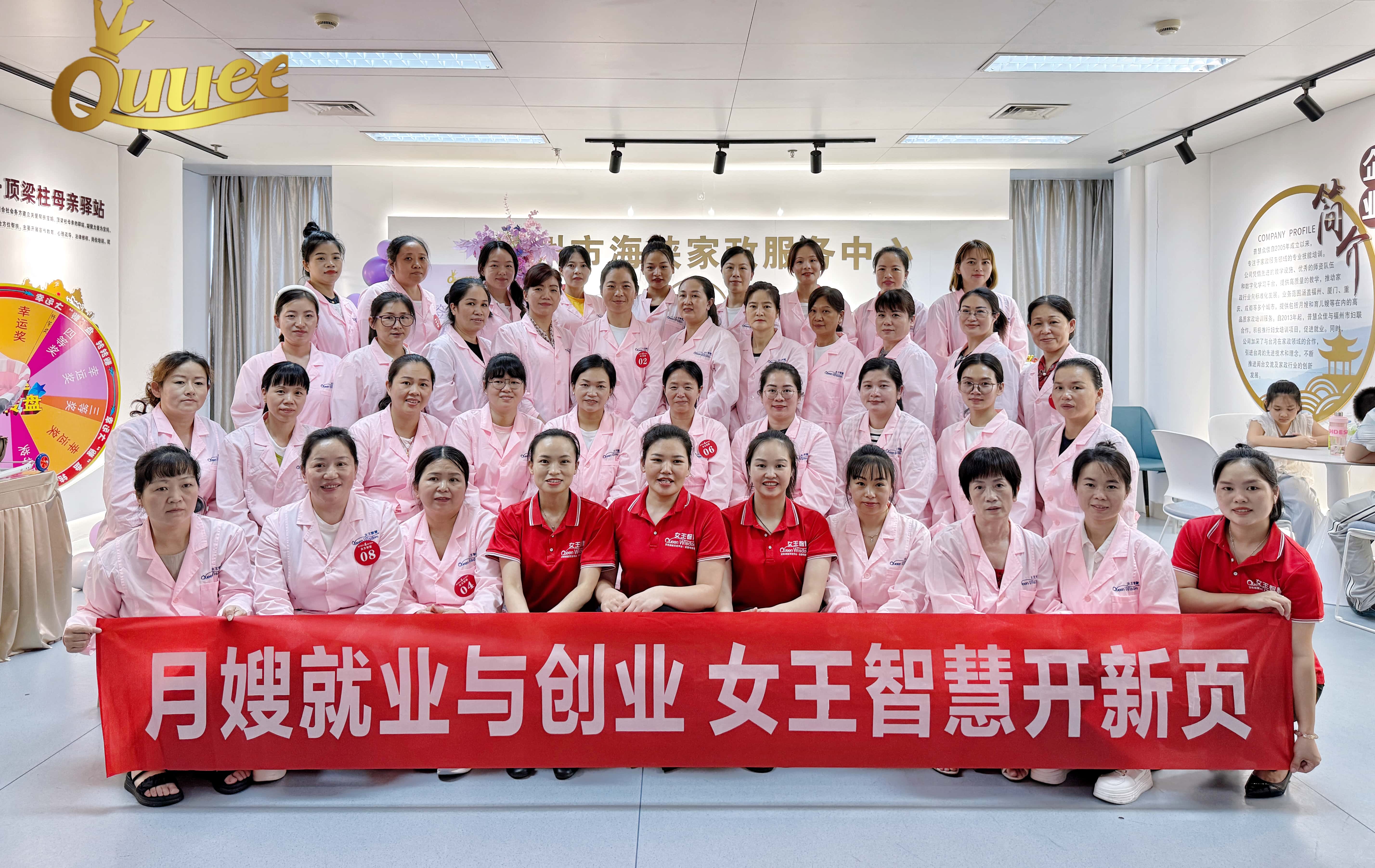 女王智慧第9期月嫂见面会圆满落幕：专业月嫂获青睐，暖心服务铸就信赖