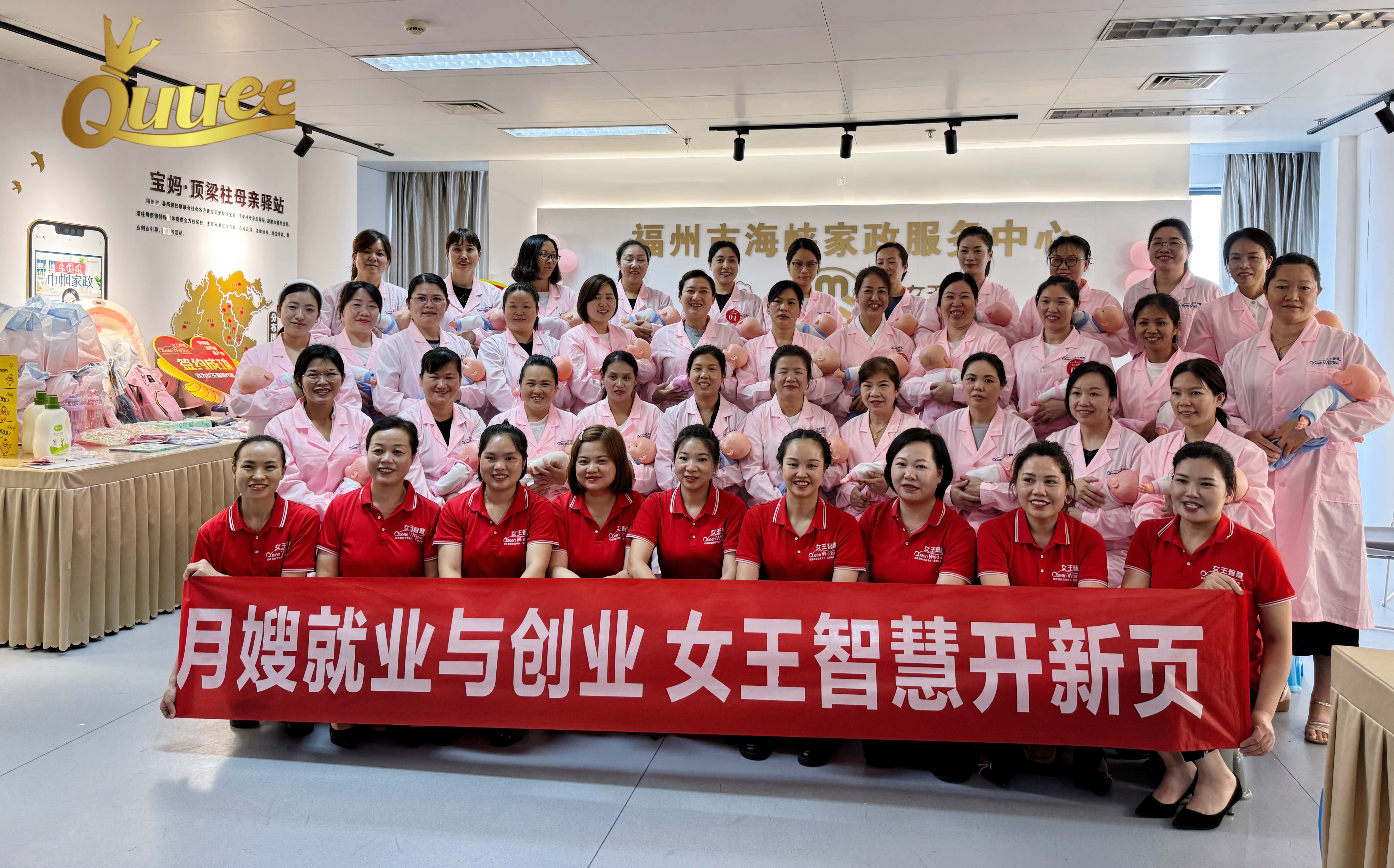 签约率达100%！女王智慧6月29日月嫂见面会上演“抢人大战”