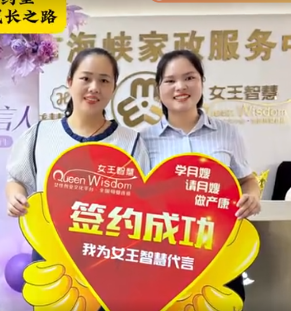 月嫂学员入学签约见证