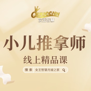 第49课小儿推拿常用组合手法