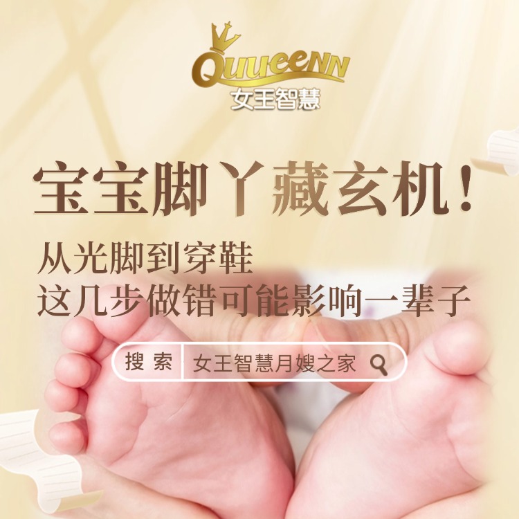 宝宝脚丫藏玄机！从光脚到穿鞋，这几步做错可能影响一辈子