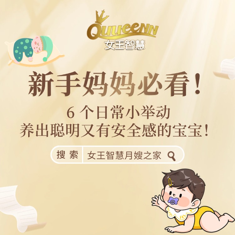 6 个日常小举动，养出聪明又有安全感的宝宝！新手妈妈必看！