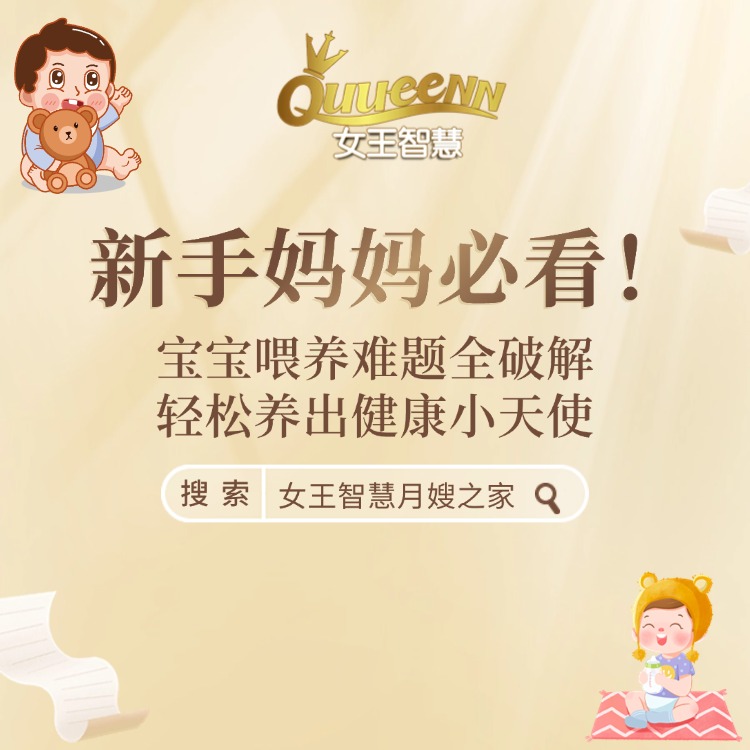 新手妈妈必看！宝宝喂养难题全破解，轻松养出健康小天使​
