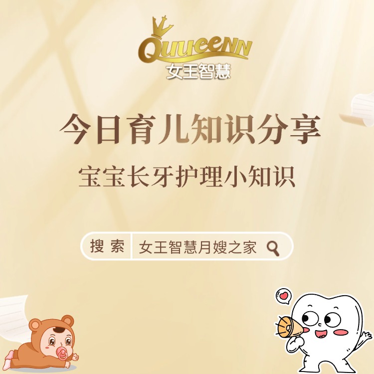 宝宝长牙护理小知识