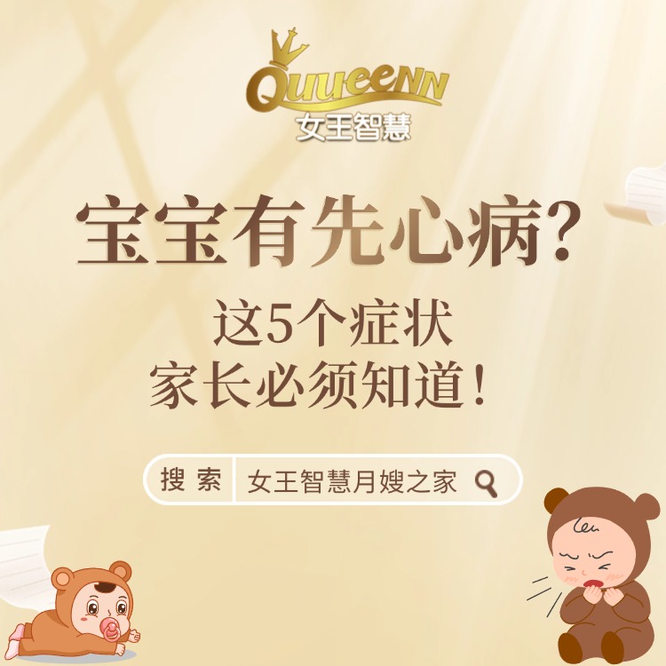 宝宝有先心病？这5个症状家长必须知道！
