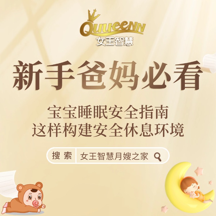 新手爸妈必看！宝宝睡眠安全指南，这样构建安全休息环境