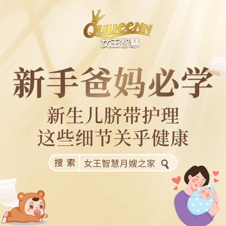 新手爸妈必学！新生儿脐带护理，这些细节关乎健康​