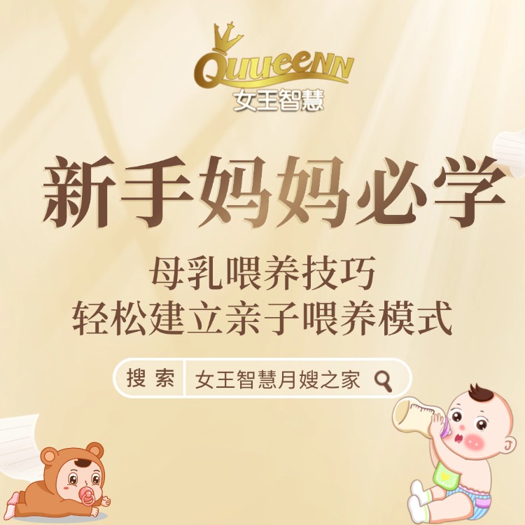 新手妈妈必学！母乳喂养技巧，轻松建立亲子喂养模式​