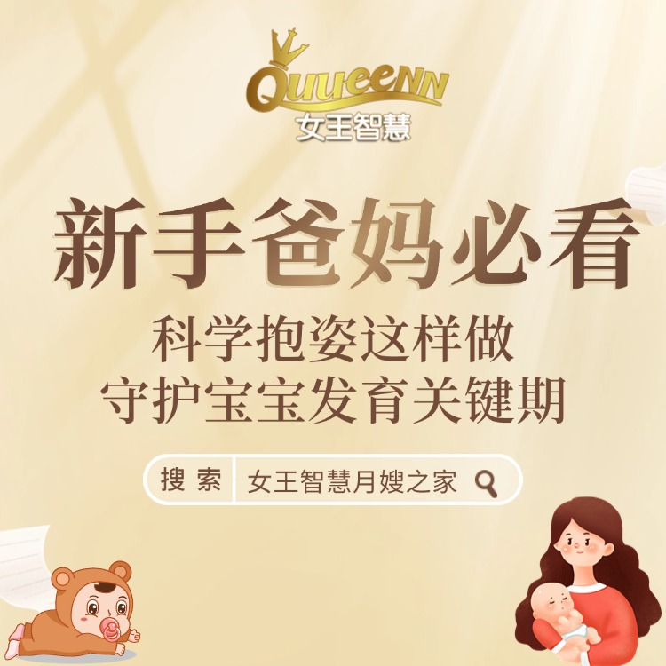 新手爸妈必看！科学抱姿这样做，守护宝宝发育关键期