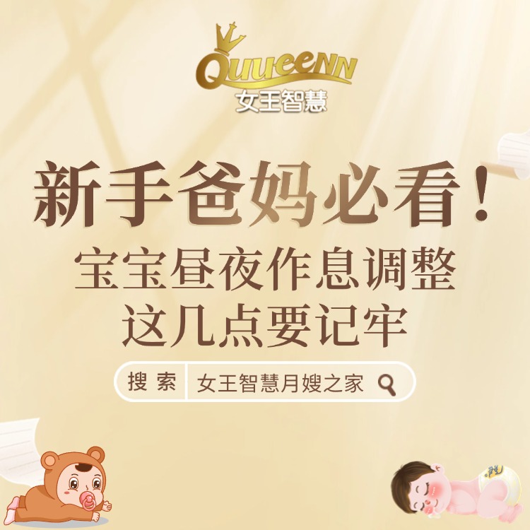新手爸妈必看！宝宝昼夜作息调整，这几点要记牢