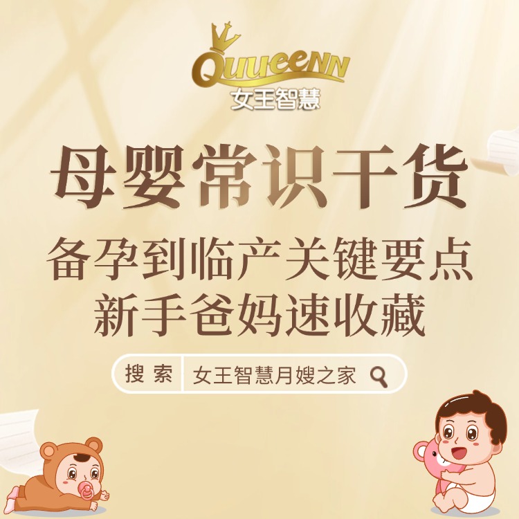 母婴常识干货：备孕到临产关键要点，新手爸妈速收藏