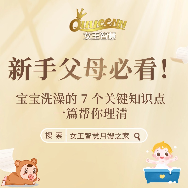 新手父母必看！宝宝洗澡的 7 个关键知识点，一篇帮你理清