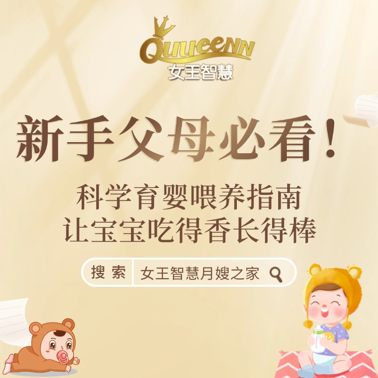 新手爸妈必看！科学育婴喂养指南，让宝宝吃得香长得棒​