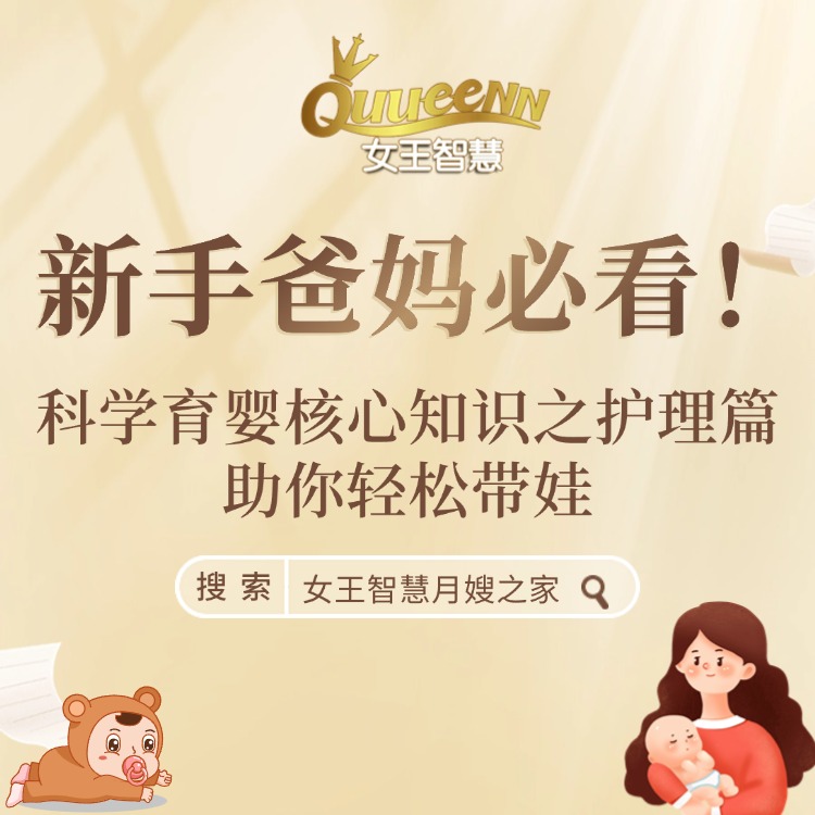 【知识科普】新手爸妈必看！科学育婴核心知识之护理篇，助你轻松带娃​
