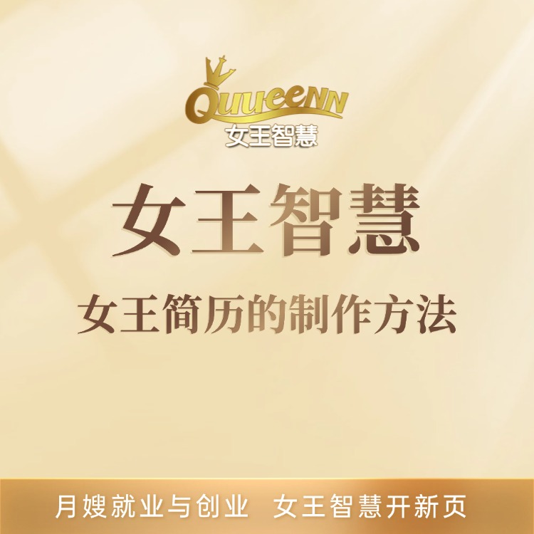 免费个人简历制作教程