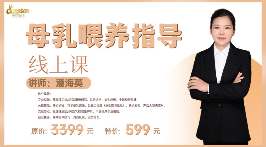 母乳喂养指导