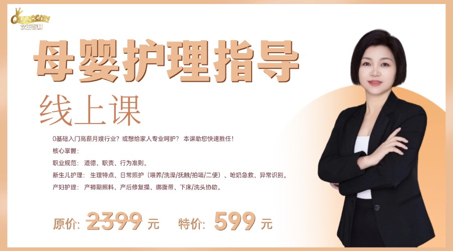 母婴护理指导
