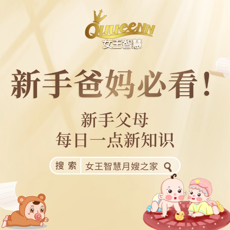 新手父母 —— 每日一点新知识​