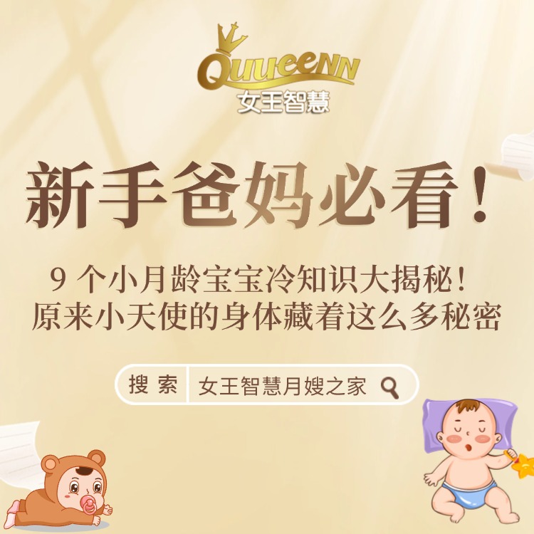 9 个小月龄宝宝冷知识大揭秘！原来小天使的身体藏着这么多秘密​