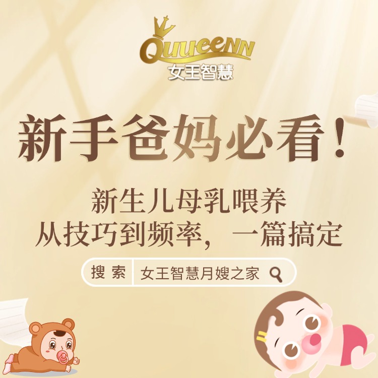 新手妈妈必看！新生儿母乳喂养：从技巧到频率，一篇搞定​