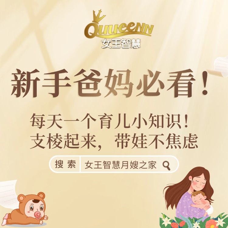 每天一个育儿小知识！支棱起来，带娃不焦虑