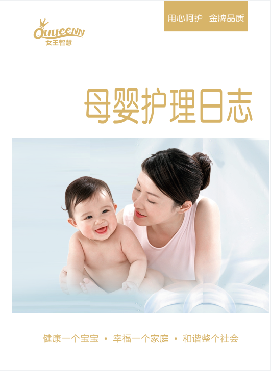 女王智慧上户服务手册（不包邮）