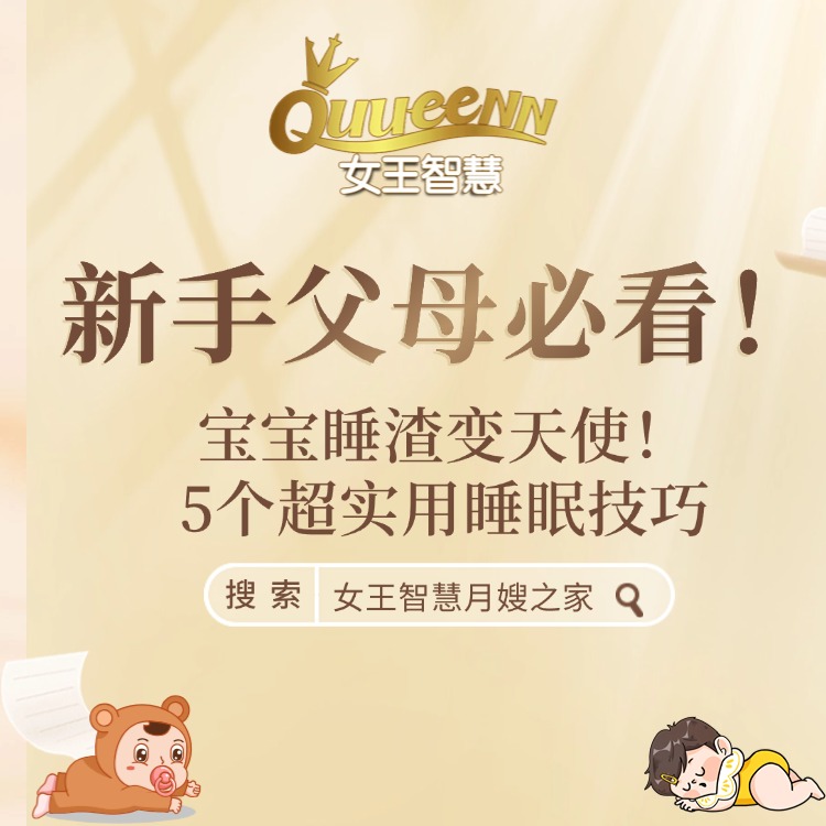 宝宝睡渣变天使！5 个超实用睡眠技巧，新手爸妈快收藏​