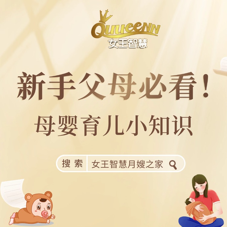母婴育儿小知识 ，新手爸妈赶紧收藏！
