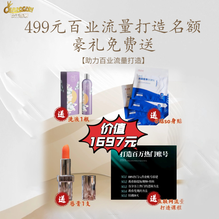 创业者IP打造计划