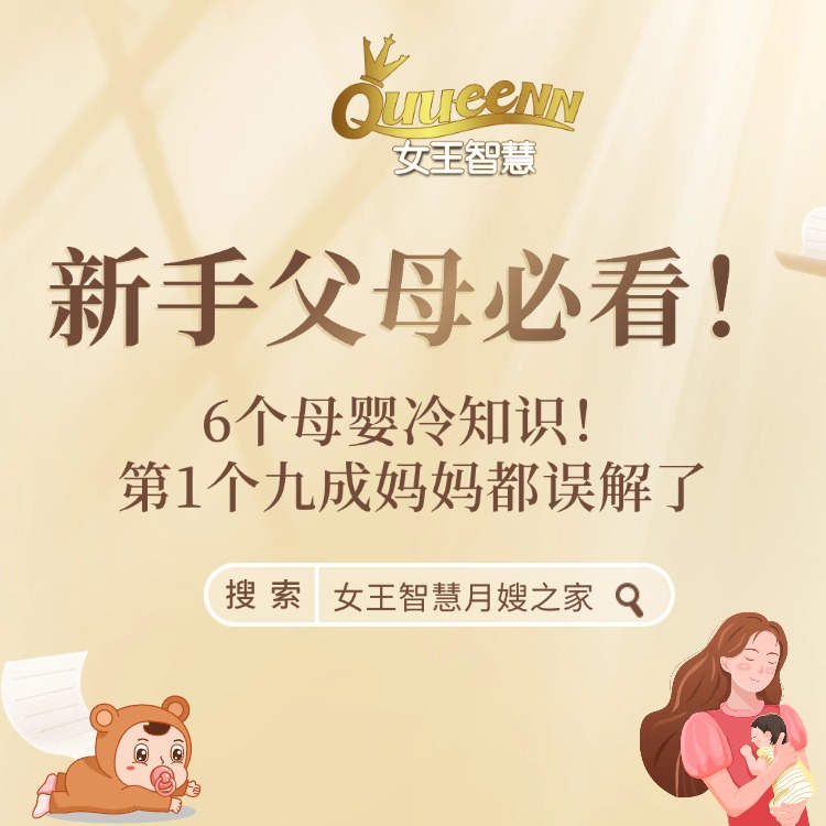 6个母婴冷知识！第 1 个九成妈妈都误解了