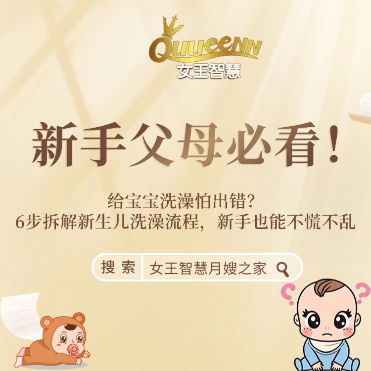 给宝宝洗澡怕出错？6步拆解新生儿洗澡流程，新手也能不慌不乱
