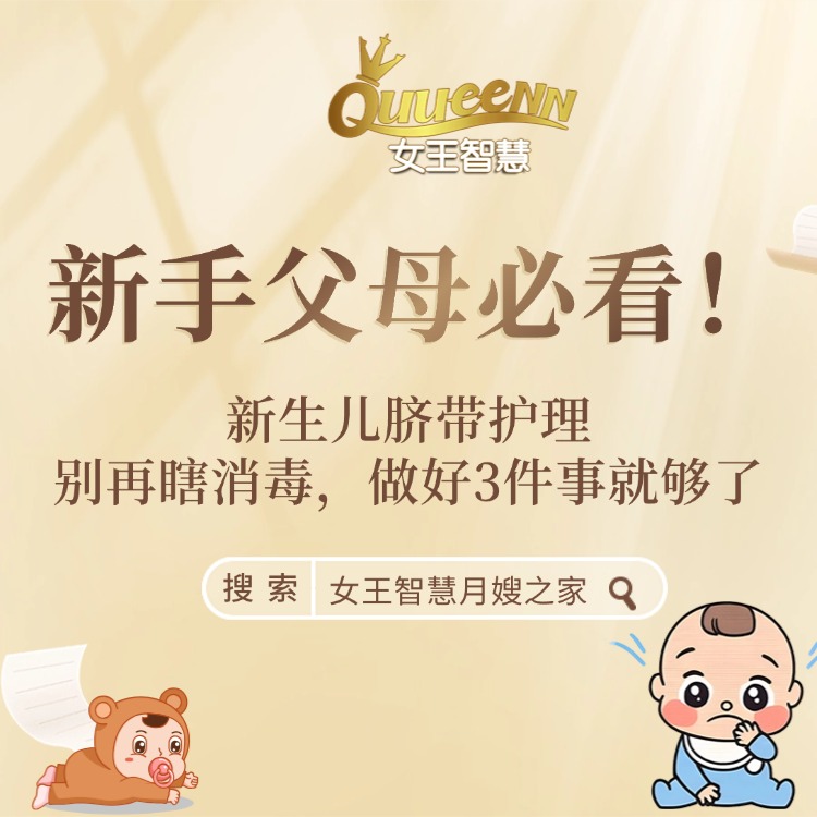 新生儿脐带护理：别再瞎消毒，做好3件事就够了